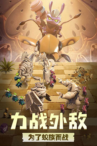 蚁族崛起无限钻石版 截图5
