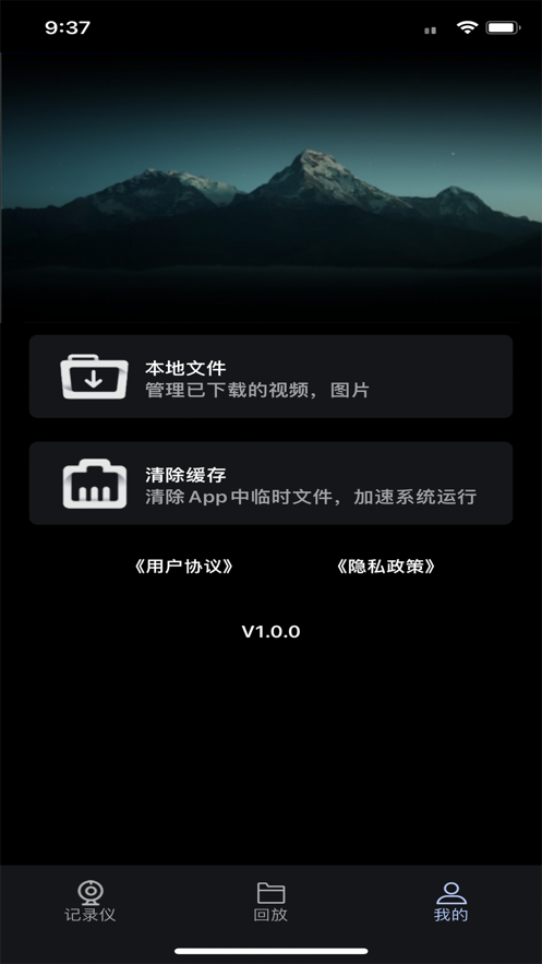 吉利缤越行车助手app 截图4
