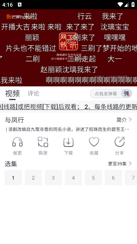 影视星球官方版 1