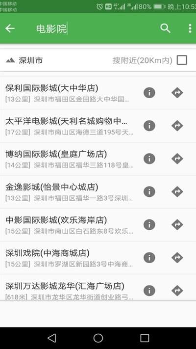 北斗地图卫星导航系统 1