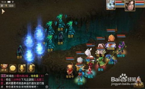 揭秘问道手游：水属性角色如何加点最优策略 3