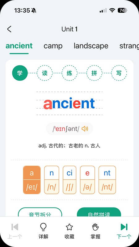 优学同步英语app免费下载 截图2