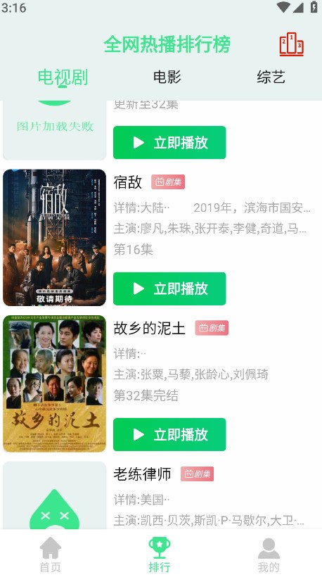 端木视频免费版 截图3