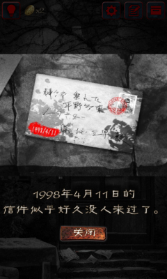 生日房间逃脱 截图2