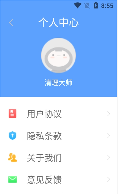 缓存清理助手 截图2