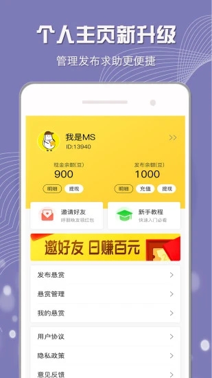 小白赚钱 截图4