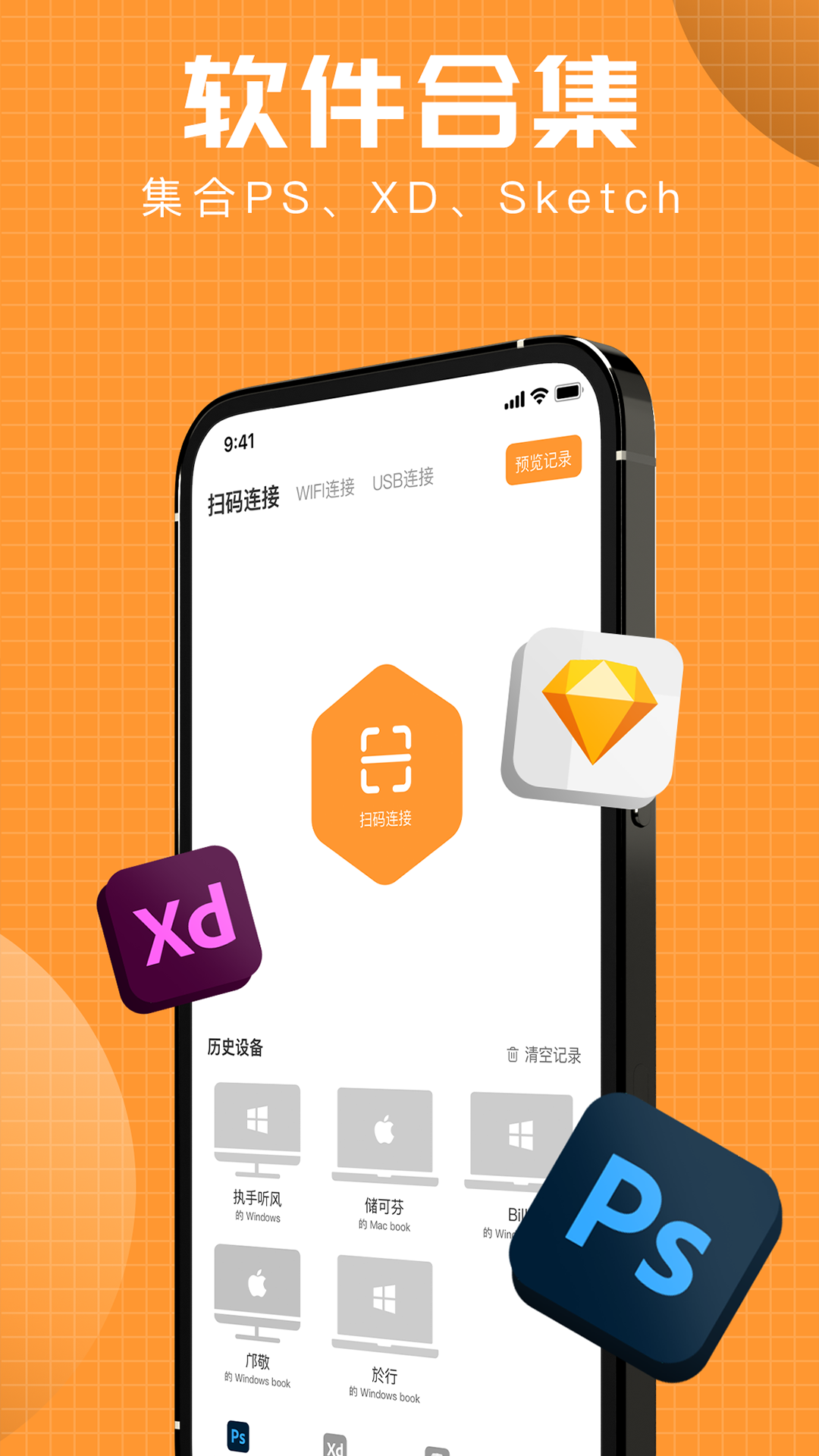 PsPlay设计稿预览 截图3