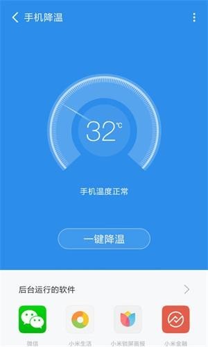青春全能清理卫士 截图2