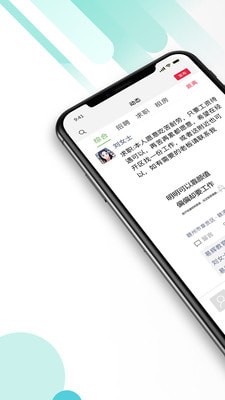 九一人才网官方免费软件 1