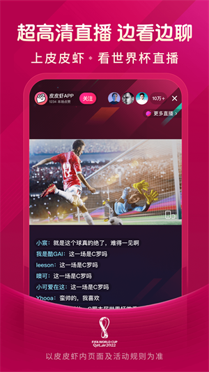 皮皮虾最新版 截图4