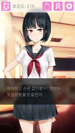 傲娇小姑娘 截图3
