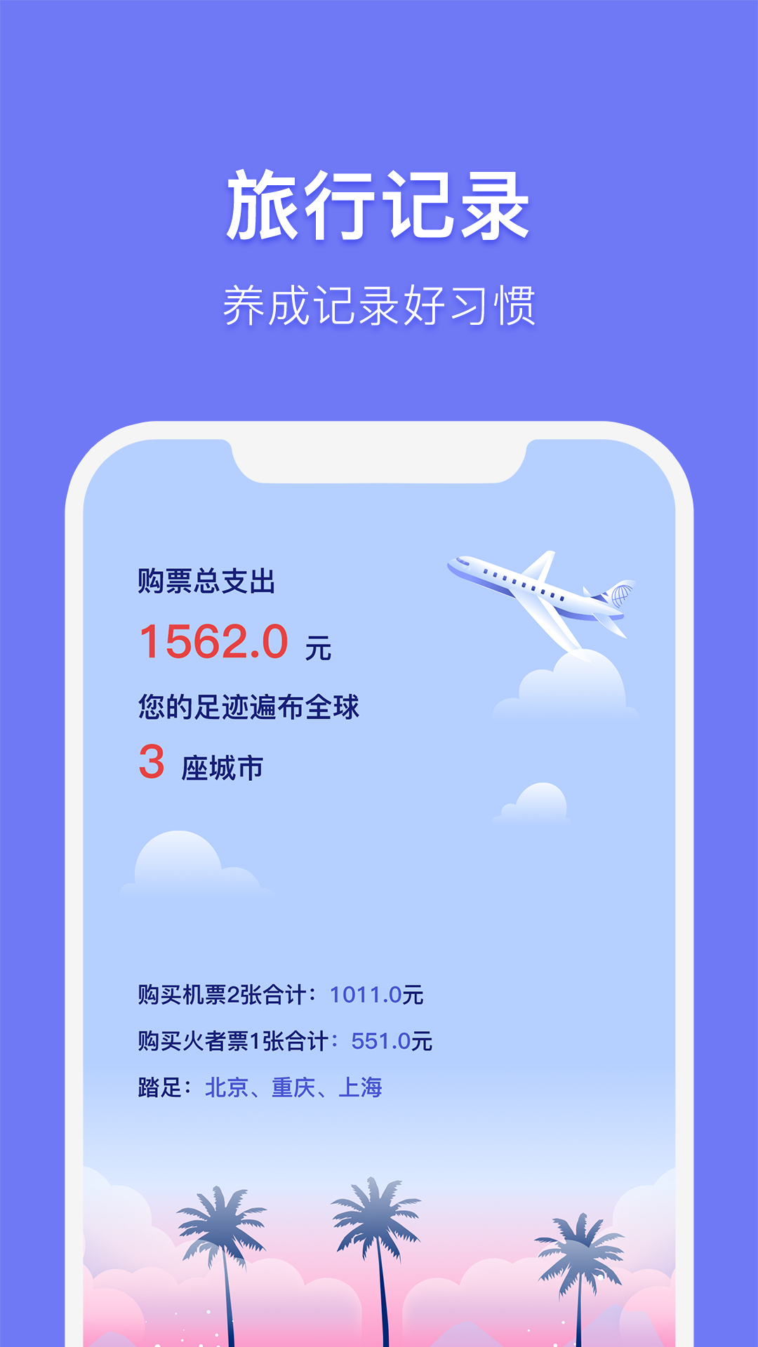 订单生成器记账app 截图3