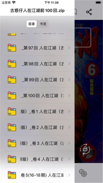可达漫画app官方最新版本 截图2