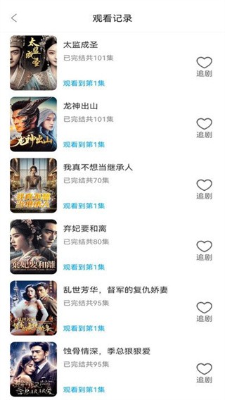 彩虹短剧红包版 截图4