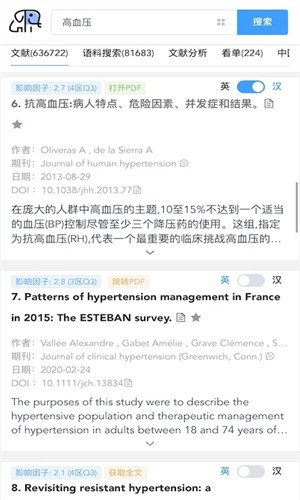 PubMed数据库 截图3