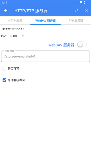 fv文件管理器pro已付费版 1