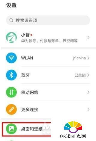 华为nova8手机用户必看：如何轻松设置日历显示农历？ 4