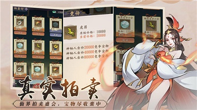 浮生梦山海 截图2