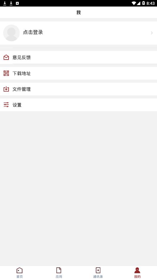 武音微门户app WHYY_3.2.0 截图4