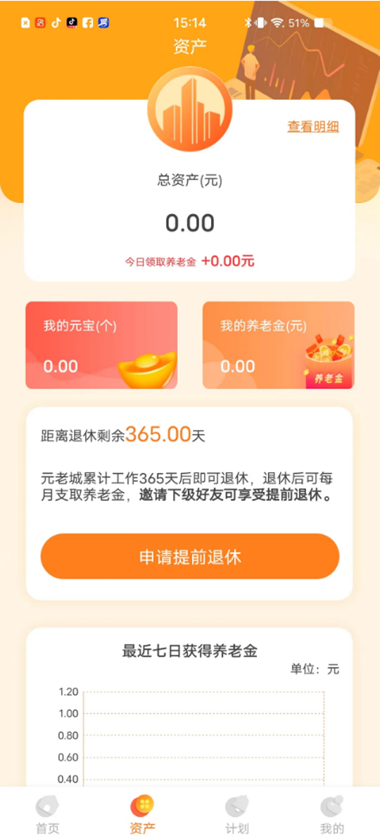 元老城app 截图3