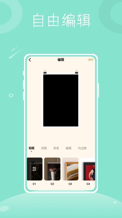 彩虹拼图app 截图2