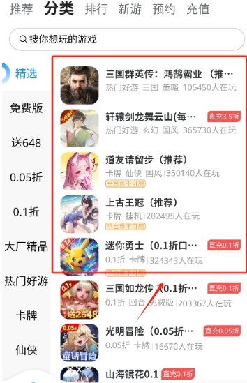 玉兔游app官方版 1
