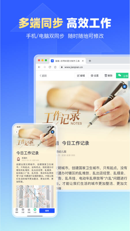 简篇app正式版 截图5