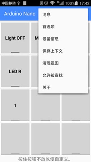 蓝牙串口助手app安卓版 截图3