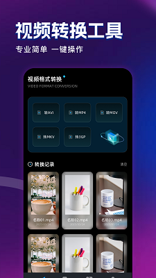 饼干视频 截图2
