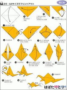 轻松学会！纸鹤折叠教程来啦 3