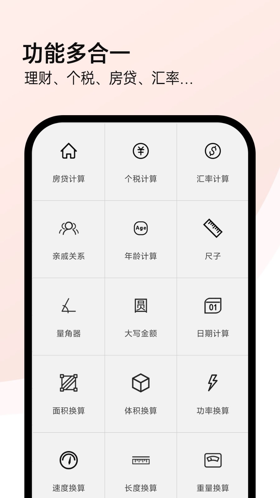 全能计算机 截图5