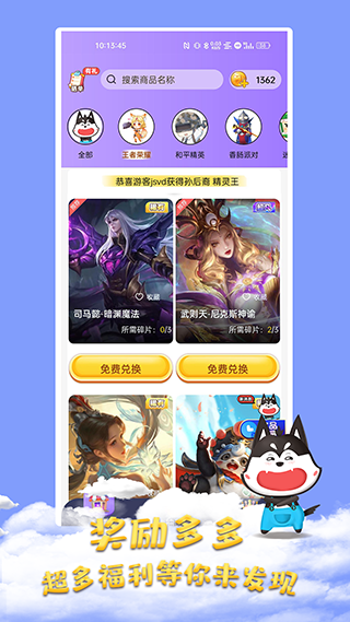 皮肤大佬2025 截图2