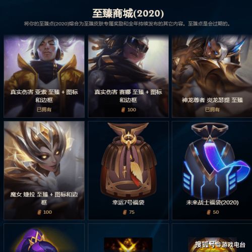 LOL福袋开启攻略：如何获取限定皮肤 2