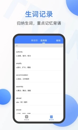英语翻译器2025 截图3