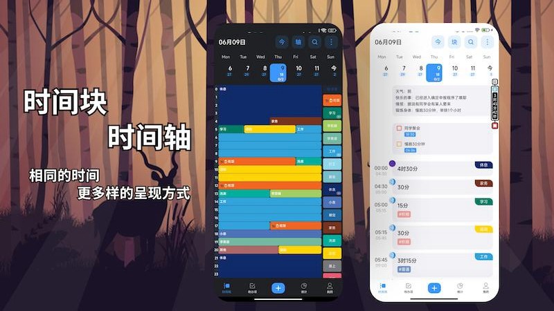 时间日志app 截图1