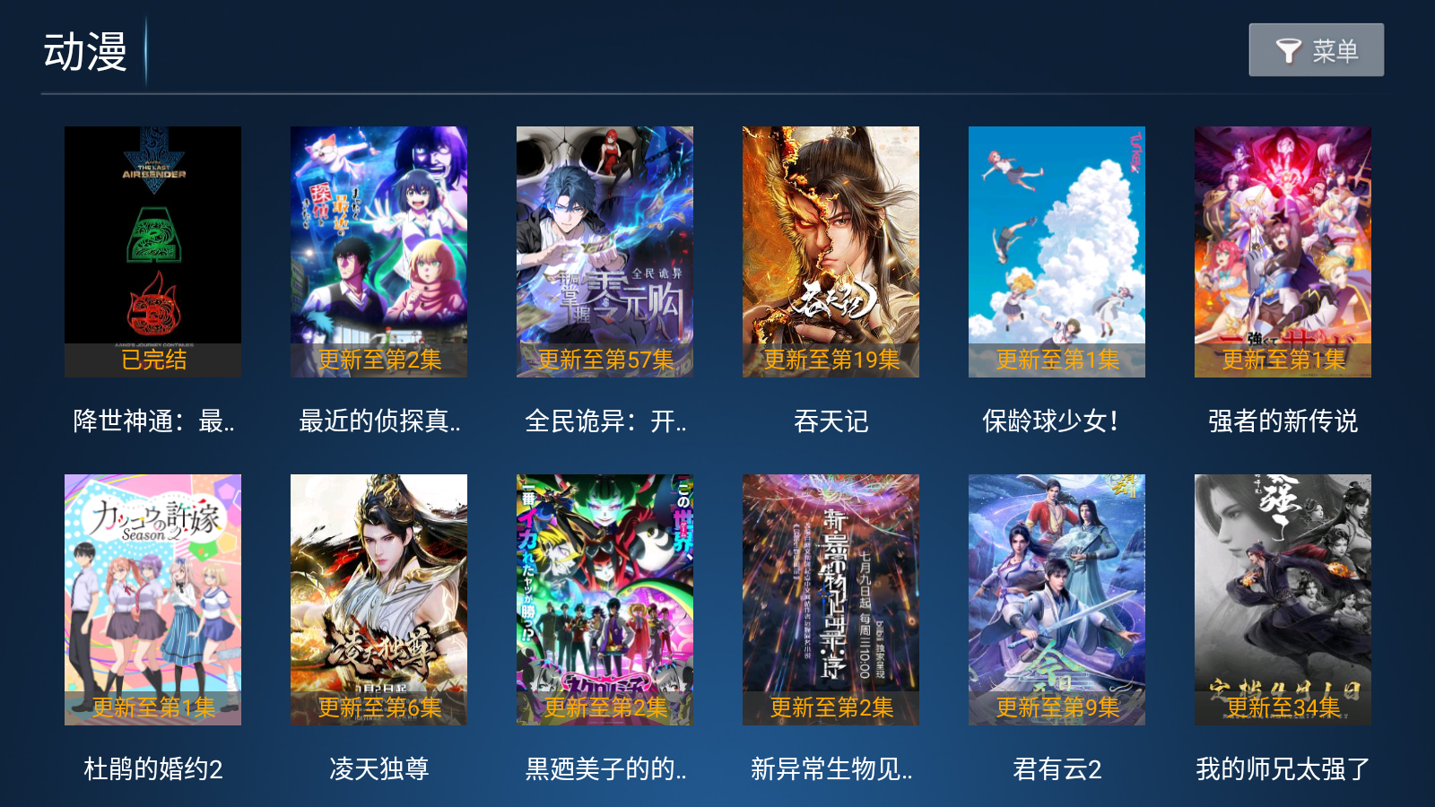 星潮影视安卓版 1