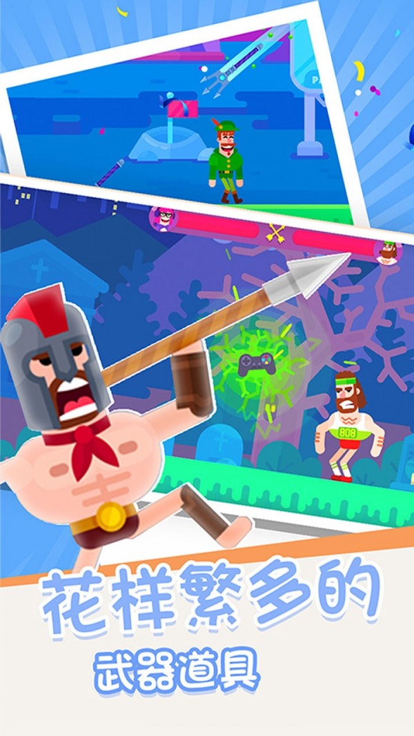 箭无虚发经典 截图2