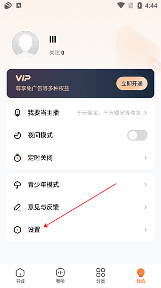 酷狗听书2025 截图9
