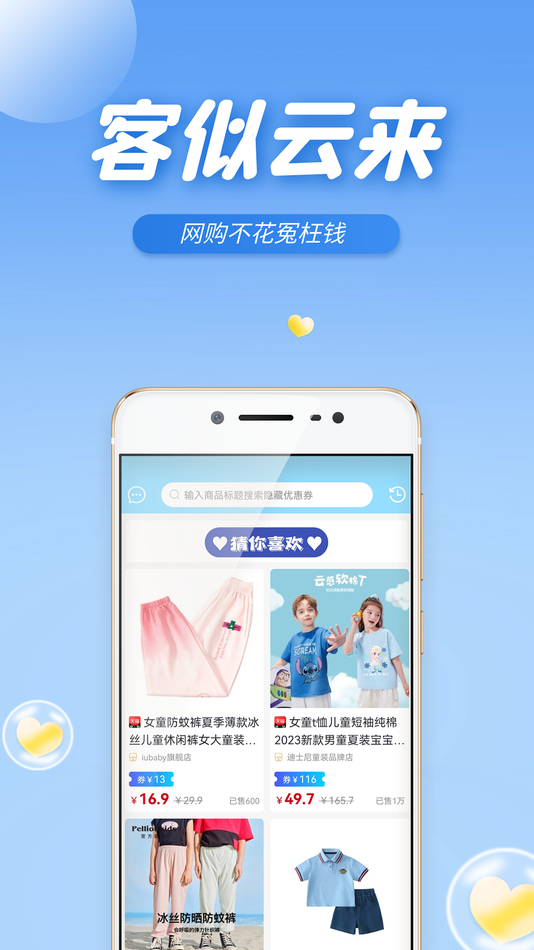 客似云来APP 截图2