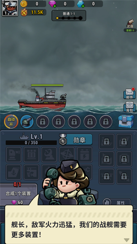 小舰舰超勇最新版 截图3
