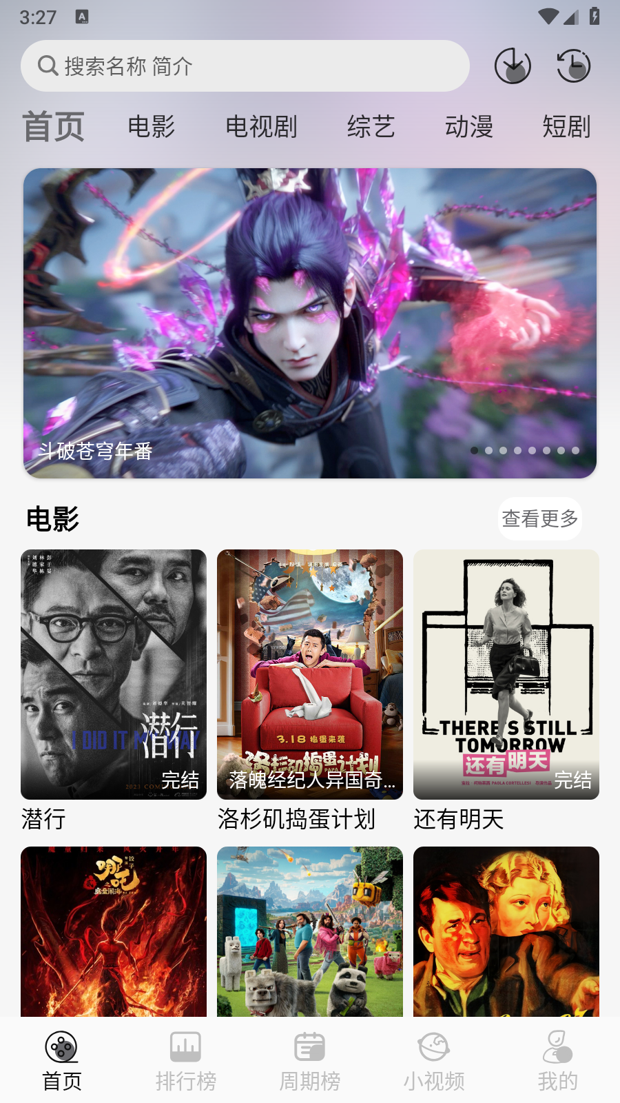 星河追剧2025 截图7