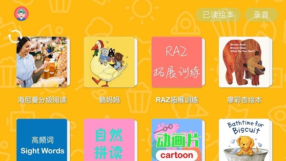 大象英语绘本app 截图3