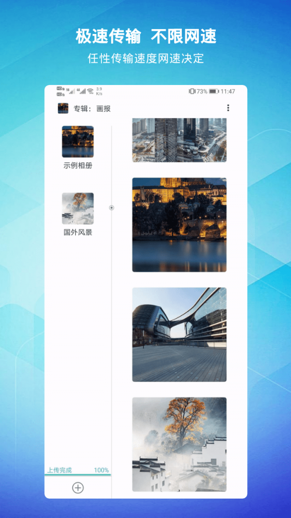 图极app 截图4