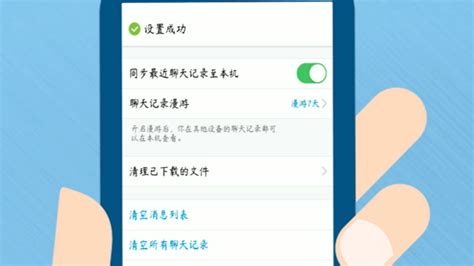 如何导出手机QQ的聊天记录 5