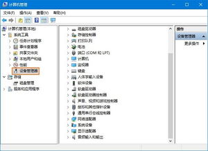 Win10显卡驱动更新方法 1