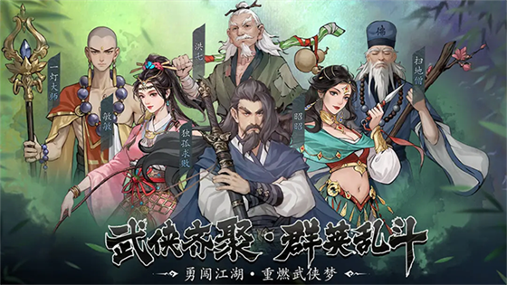 豪侠大乱斗 截图4