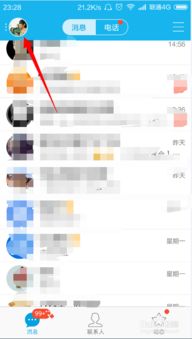 如何在手机QQ里查看QQ阅读的消费记录？ 2