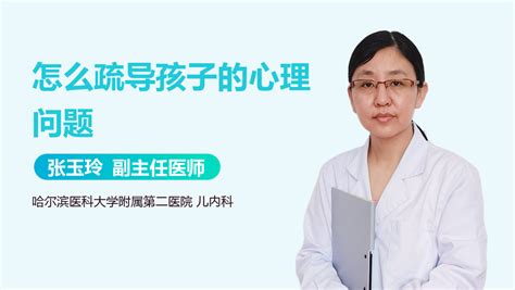 心理疏导的五种常用方法是什么？ 2