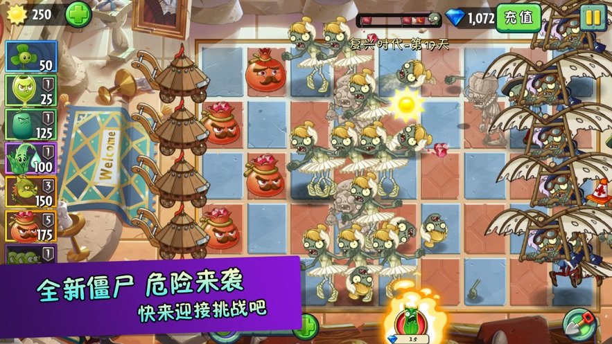 植物超进化 截图2