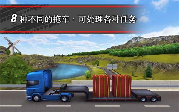 卡车模拟16中文版 截图1